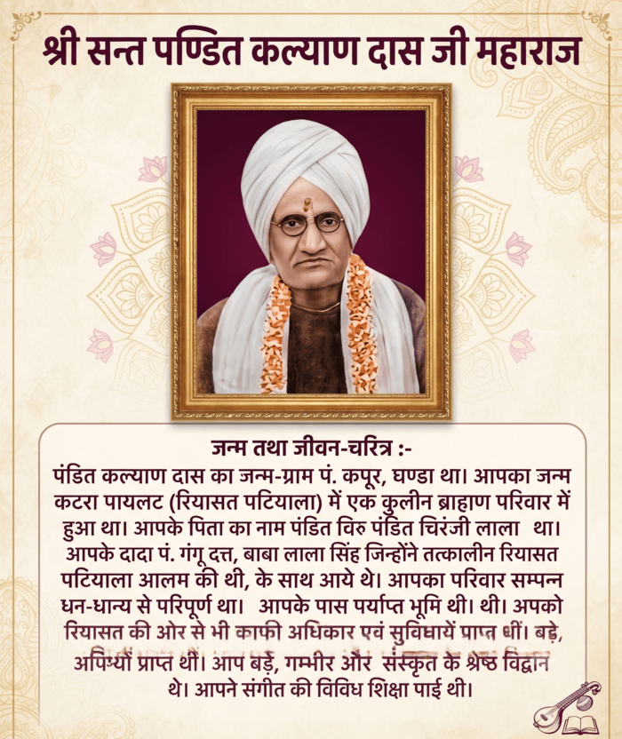 Guru Name